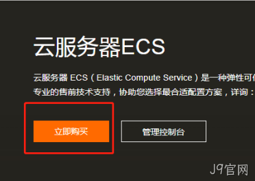云服务器