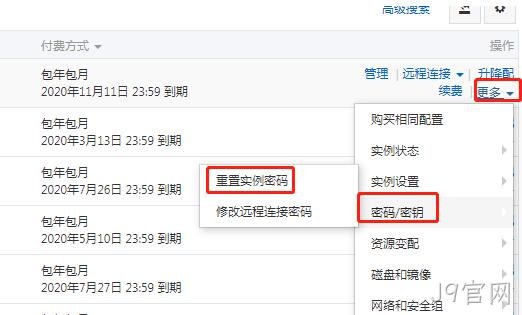 重置密码