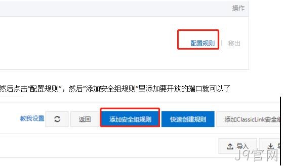 配置规则