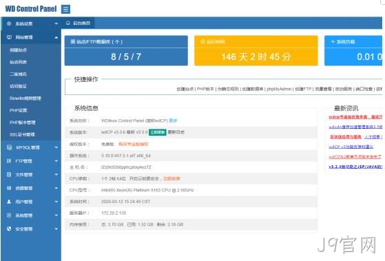 WDCP面板