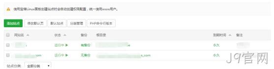 网站列表