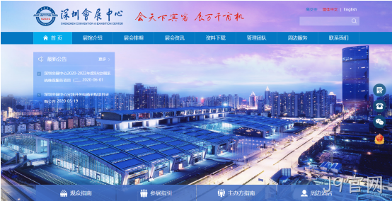 会展网站建设