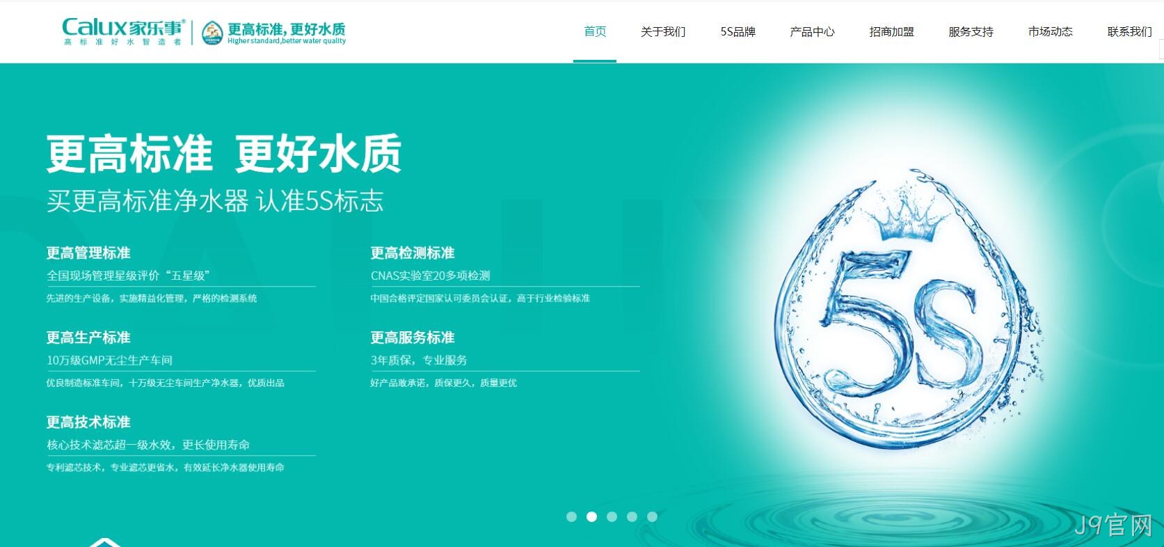 净水器网站设计