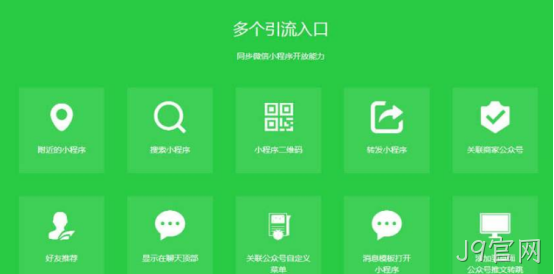 小程序入口