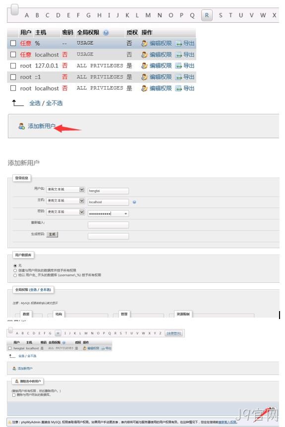 添加数据库用户