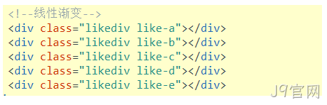CSS3渐变代码2