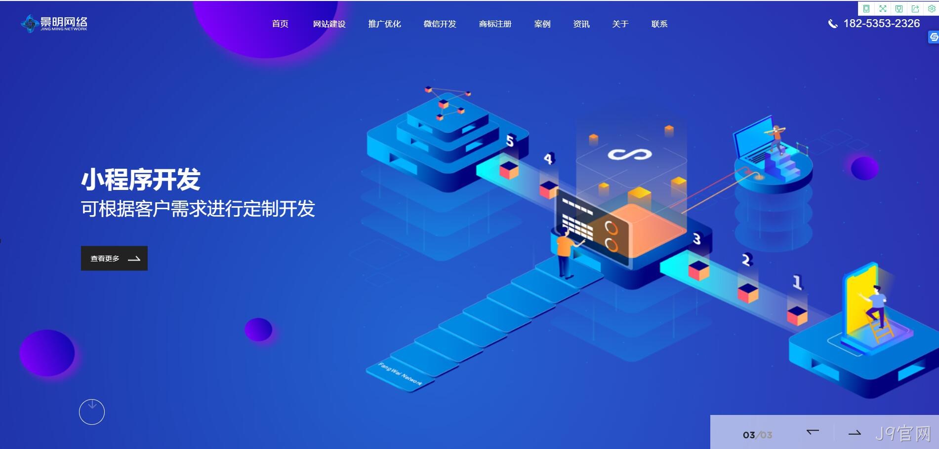 景明网络抄袭2