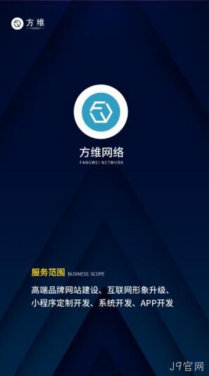 J9官网小程序开发