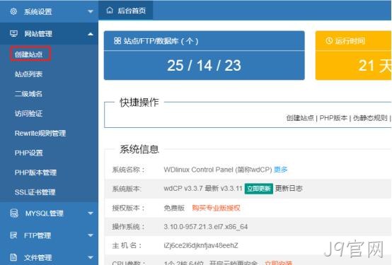 WDCP界面