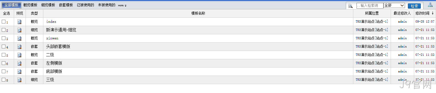 拓尔思系统模板