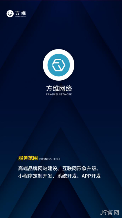 网站建设、小程序开发