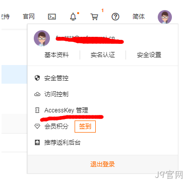 新建密钥