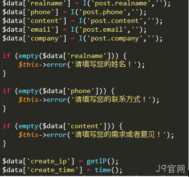 PHP开发代码2
