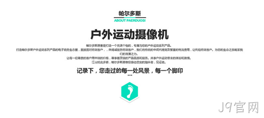 网页设计细节2