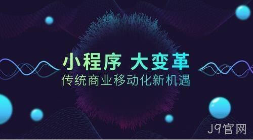 小程序