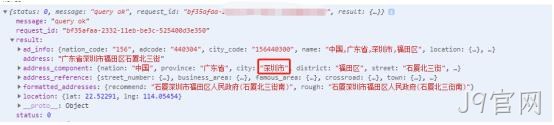 小程序配置4
