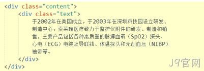 HTML代码1
