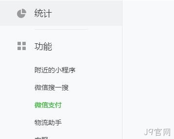 微信公众平台