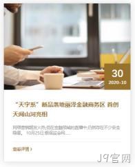 页面效果3