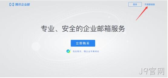 免费邮箱