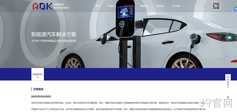 科技网站设计5