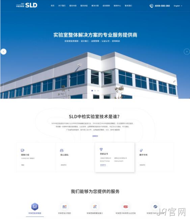 实验室网站截图