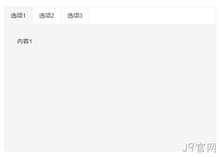 TAG切换1