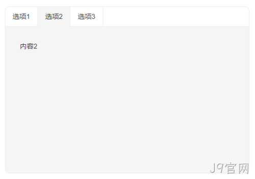 TAG切换2