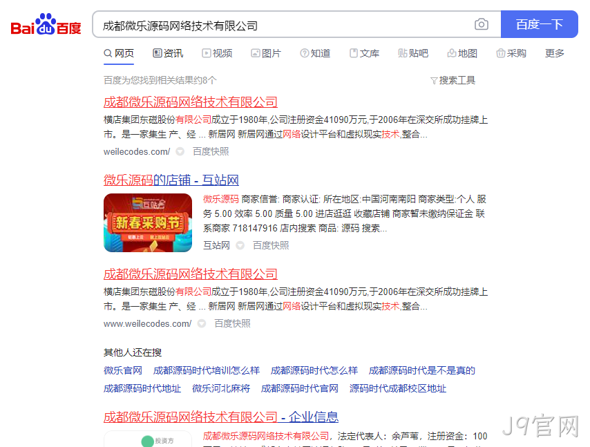 成都微乐源码