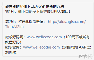 骗局爆光截图