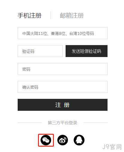 第三方登陆