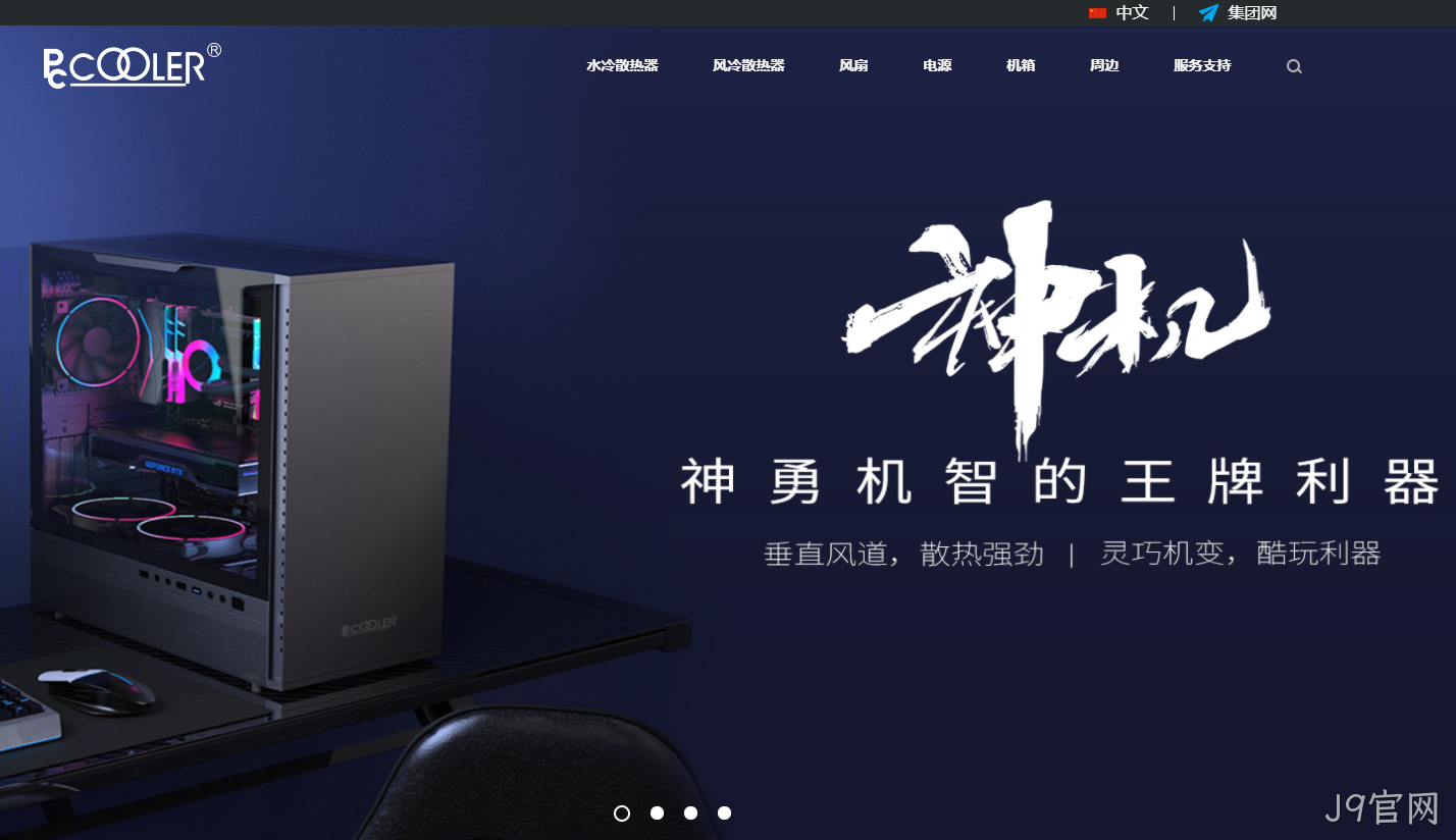 上市公司网站制作
