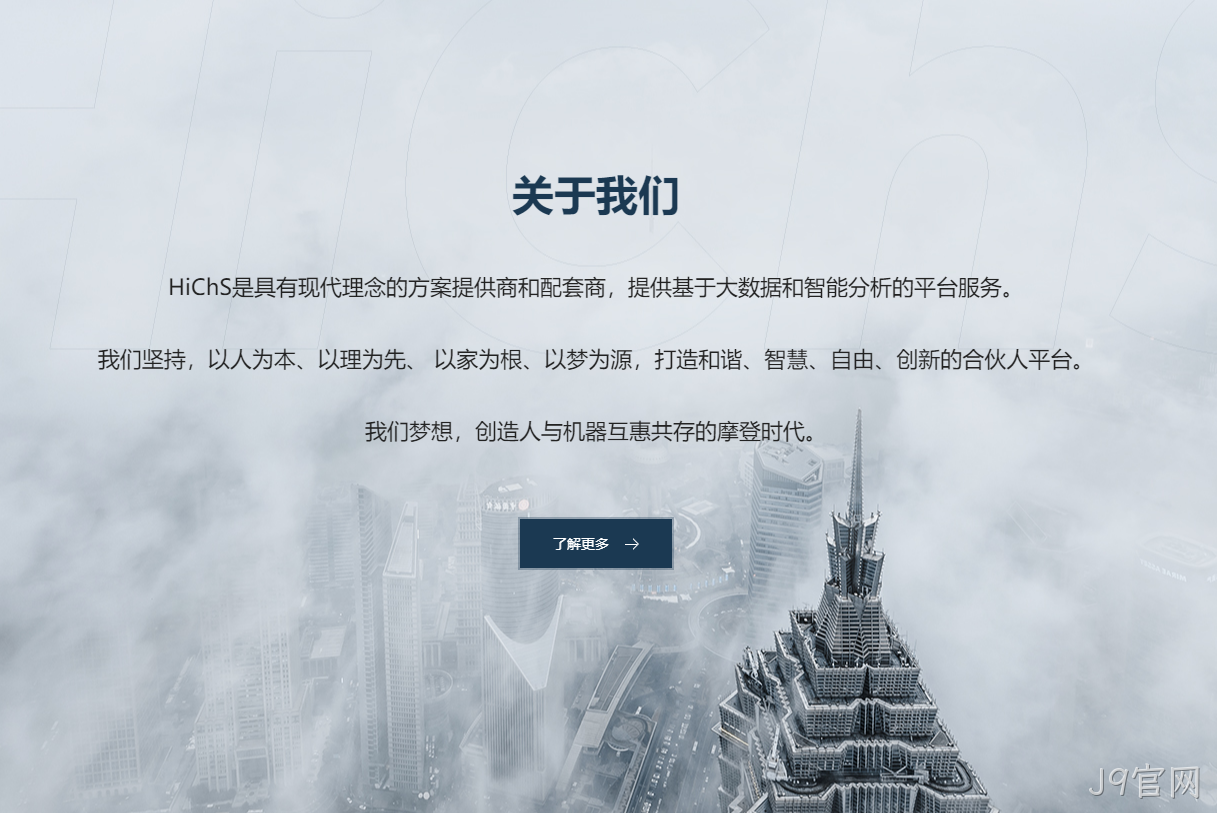 半导体网站建设