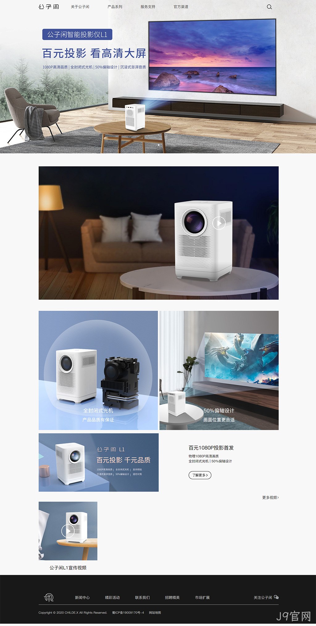 光电网站建设