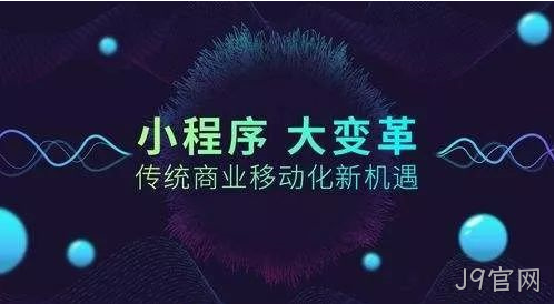 小程序