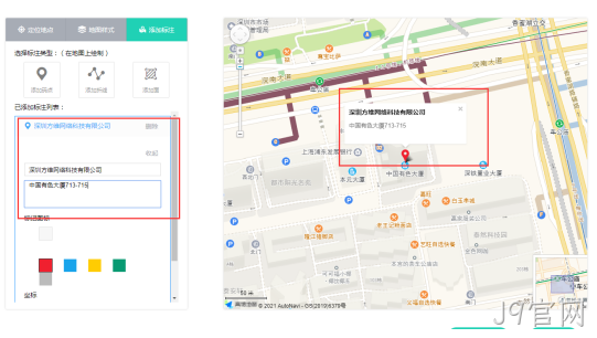 网站嵌入地图6