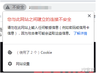 浏览器SSL证书表现