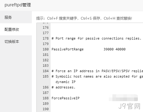 pureftpd配置修改