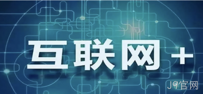 互联网