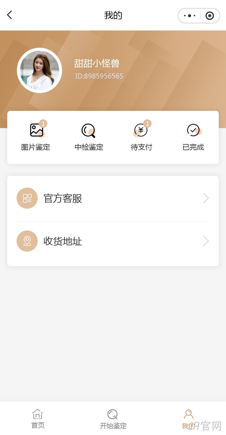 维权小程序2