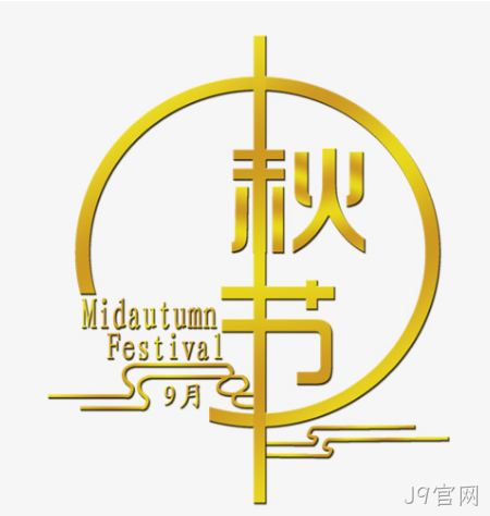 节日设计