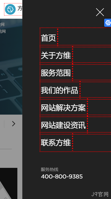 移动端导航设计