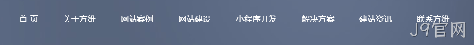 网站建设公司导航设计