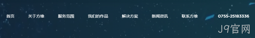 网站建设公司导航设计3