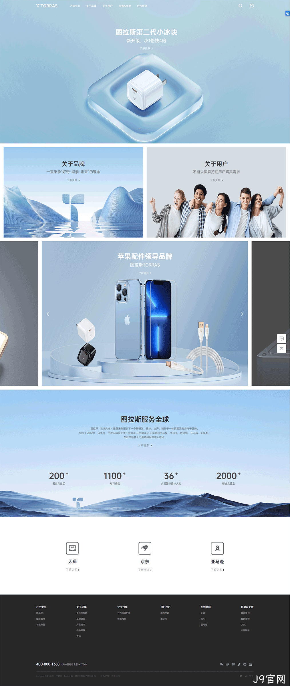 品牌网站建设