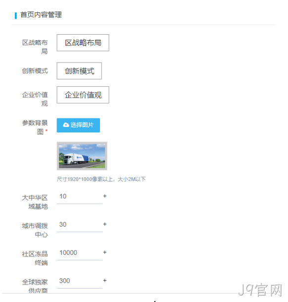 冷链物流网站