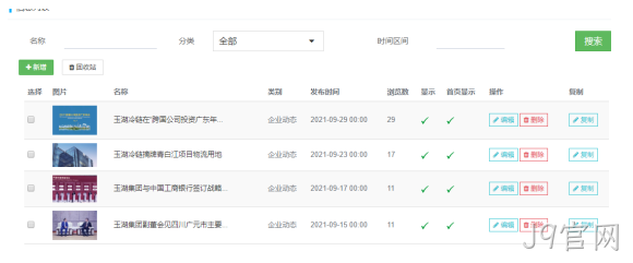 冷链物流网站