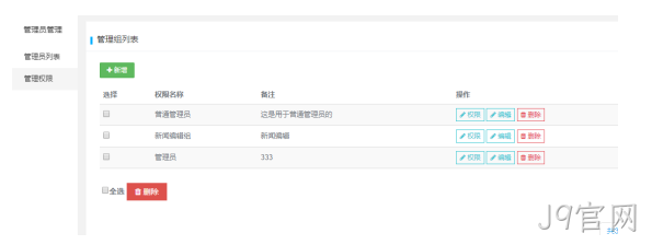 冷链物流网站