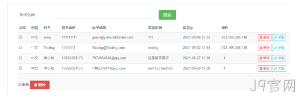 冷链物流网站