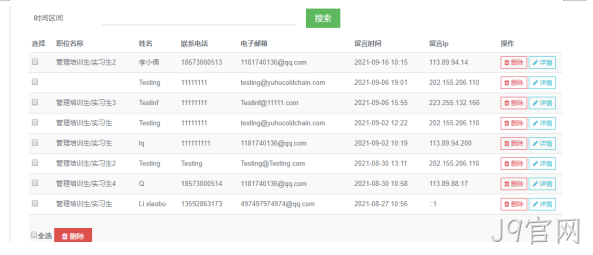 冷链物流网站